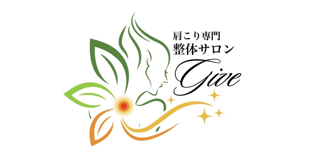 肩こり専門 整体サロンGIVEの外観
